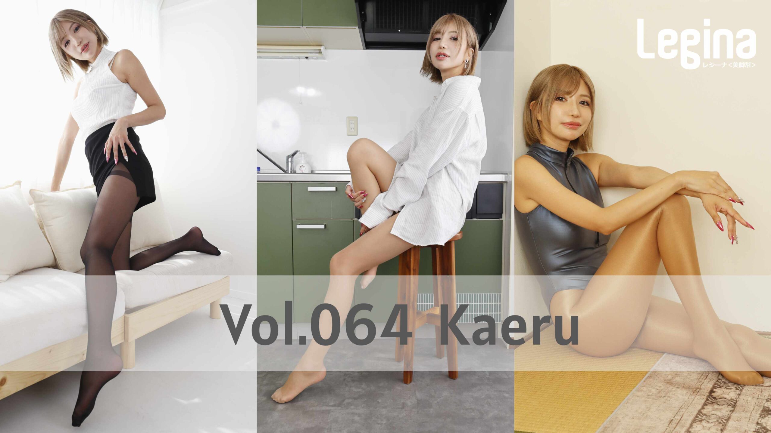 【預購寫真書】Vol.064 Kaeru(雨倉楓)