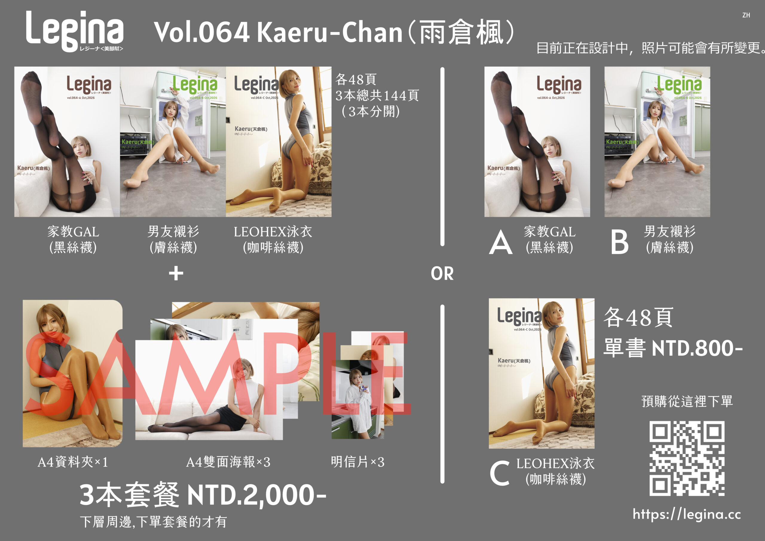 【預購寫真書】Vol.064 Kaeru(雨倉楓):圖片 2